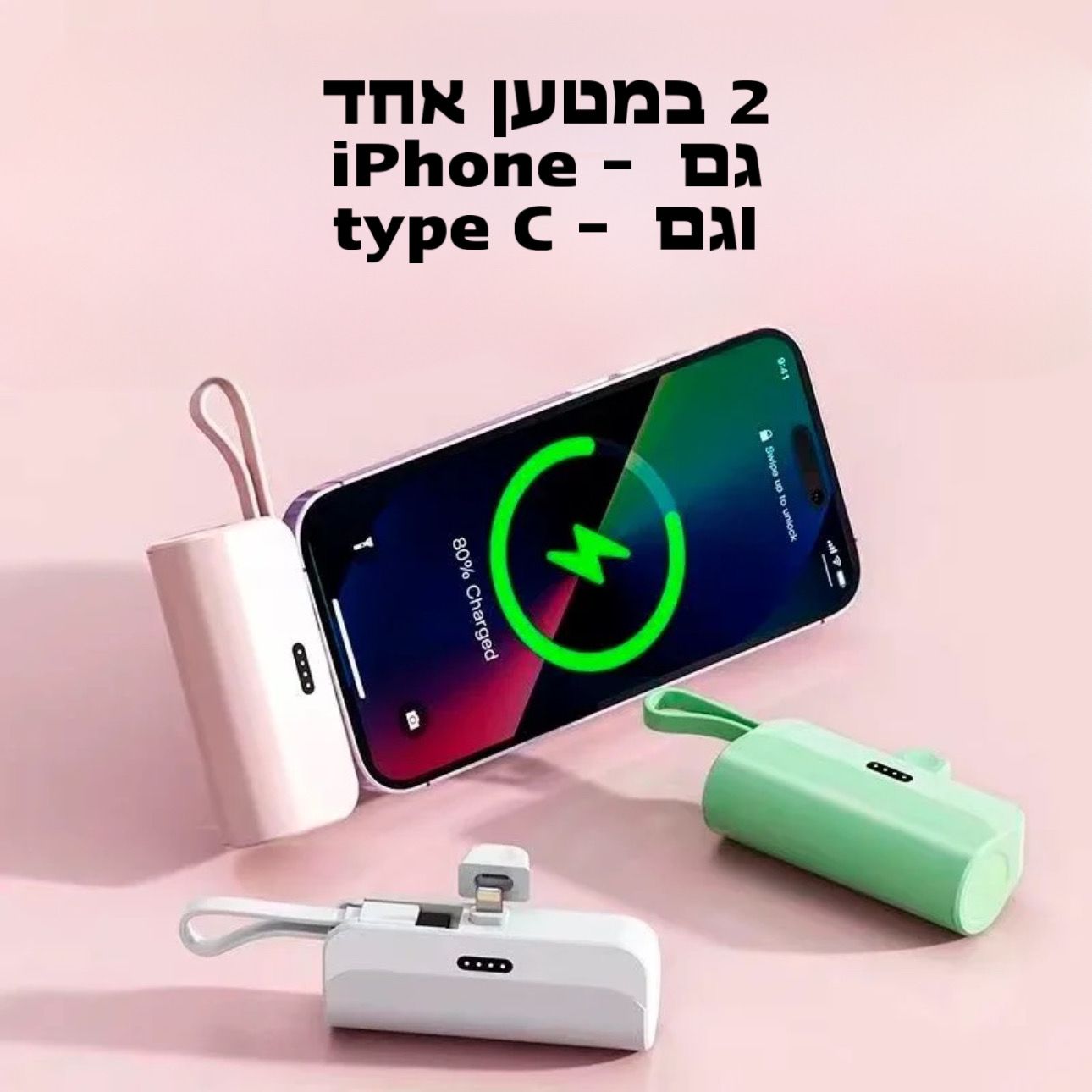 מטען נייד קומפקטי ונוח במיוחד