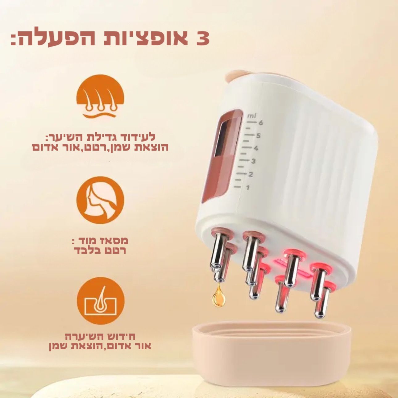 מכשיר חשמלי לעיסוי הקרקפת