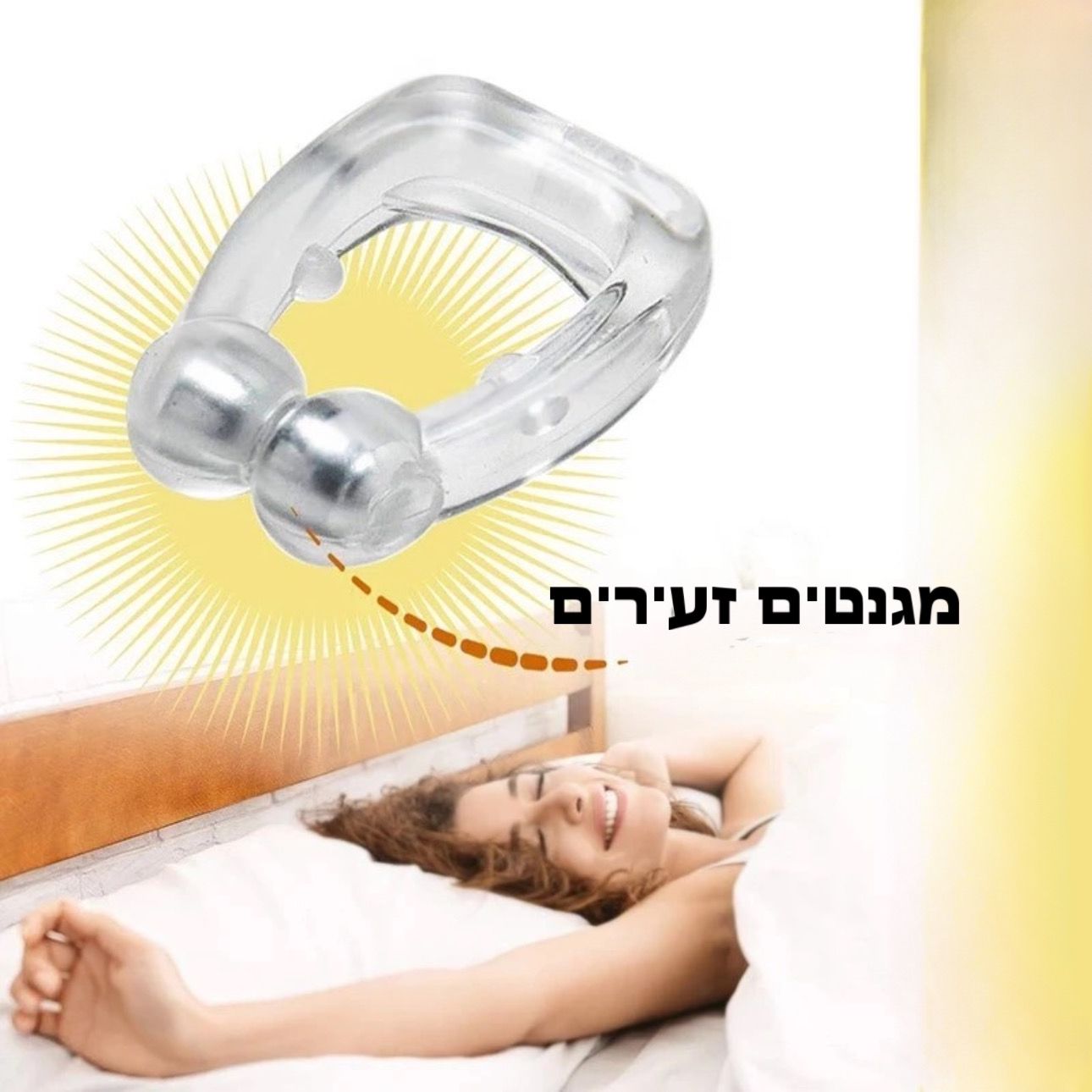 סט 5 קליפים מונעי נחירות מבית -SLEEPSAVER