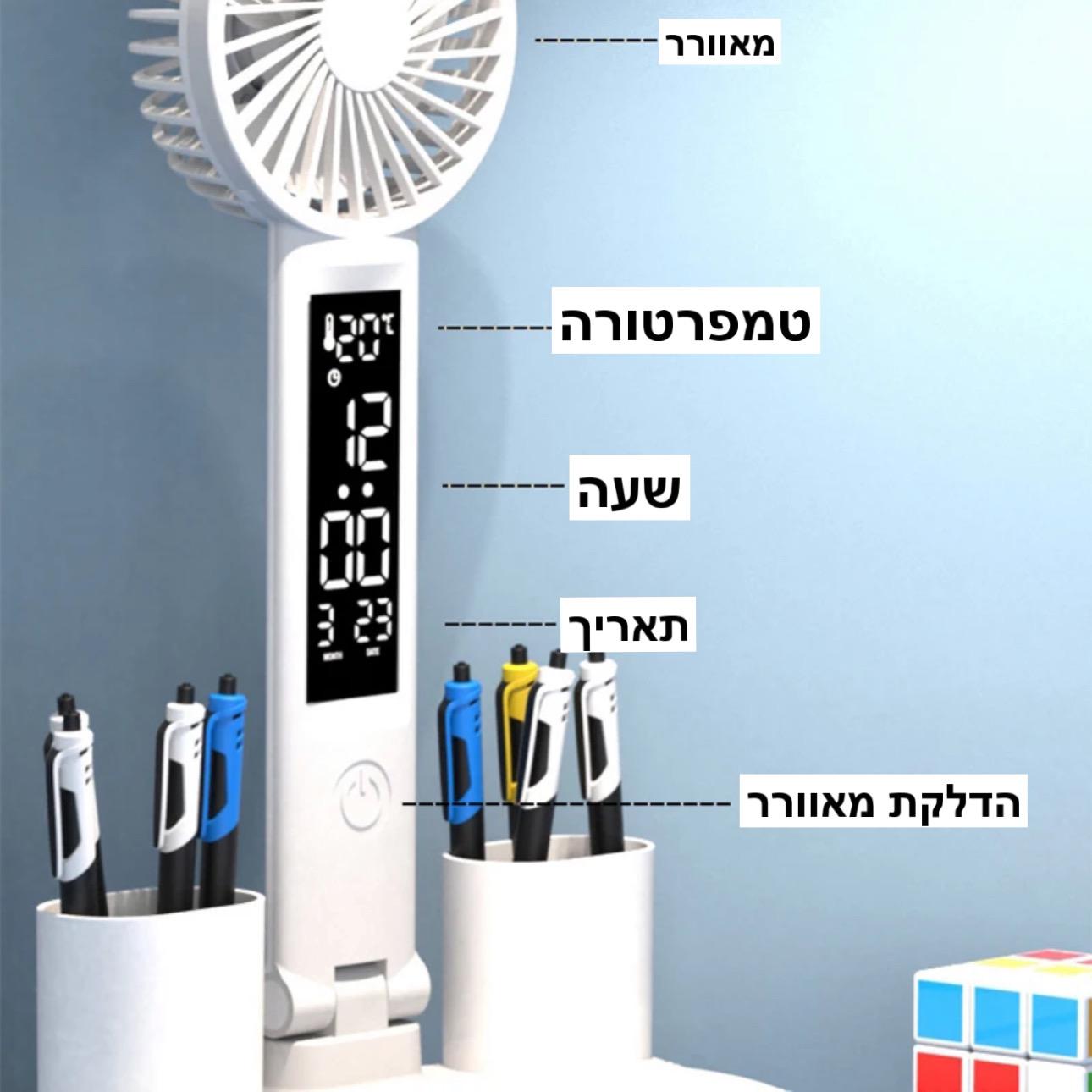 מנורת שולחן רב תכליתית