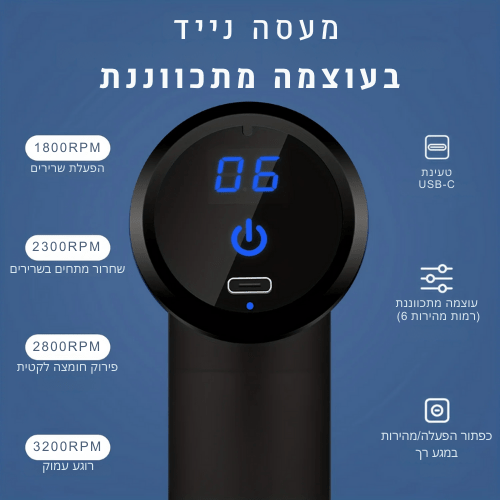 אקדח עיסוי חשמלי – להקלה על כאבים ושחרור השרירים | אקדח מסאז׳ | אוזו - שופ