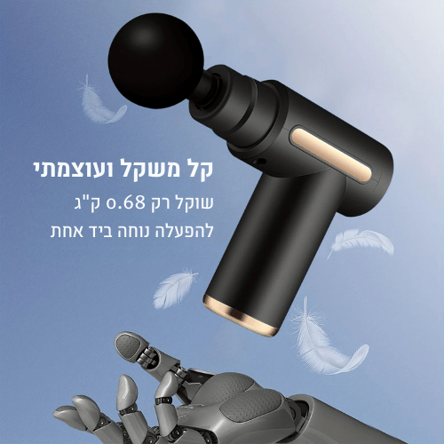 אקדח עיסוי חשמלי – להקלה על כאבים ושחרור השרירים | אקדח מסאז׳ | אוזו - שופ