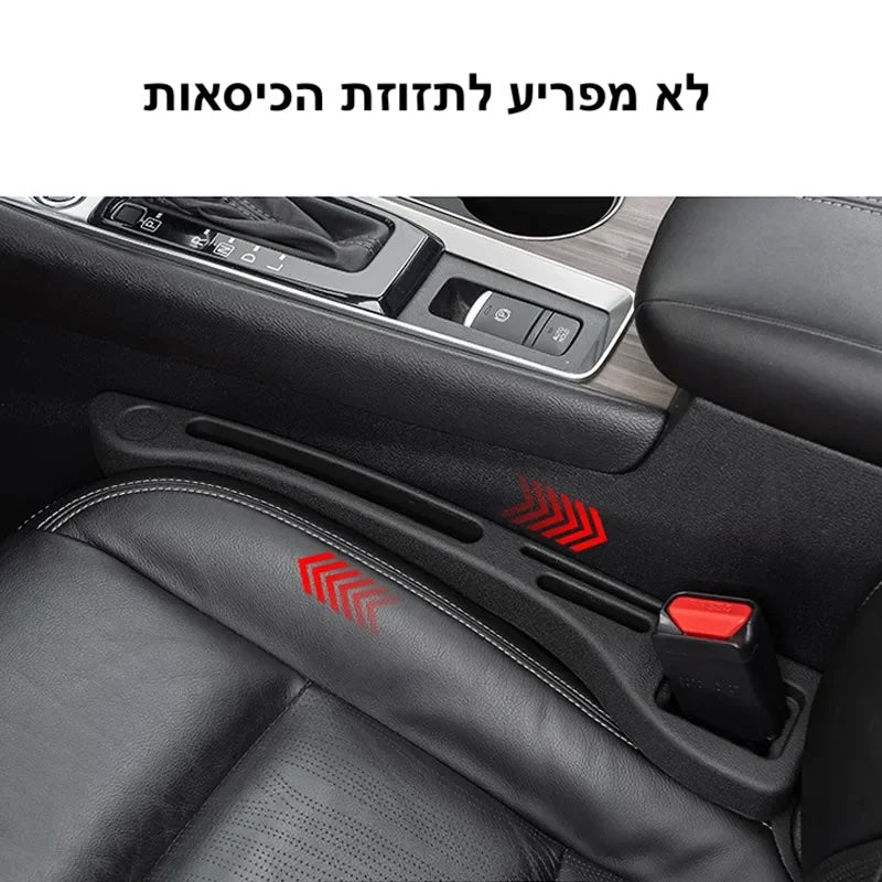 ארגוניות אחסון בין המושבים הקדמיים ברכב | Car Seat Gap Filler | אוזו - שופ