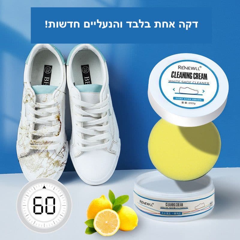 ClearStep משחה לניקוי והלבנת נעליים | Cleaning kit | אוזו - שופ