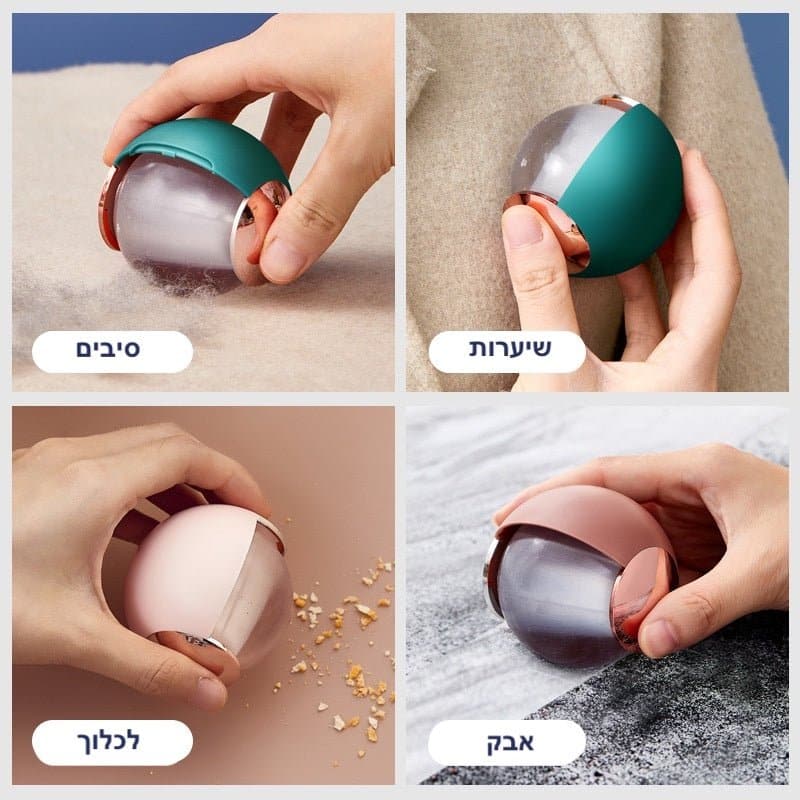 FiberFresh רולר רב פעמי לניקוי סיבים | Lint Roller | אוזו - שופ