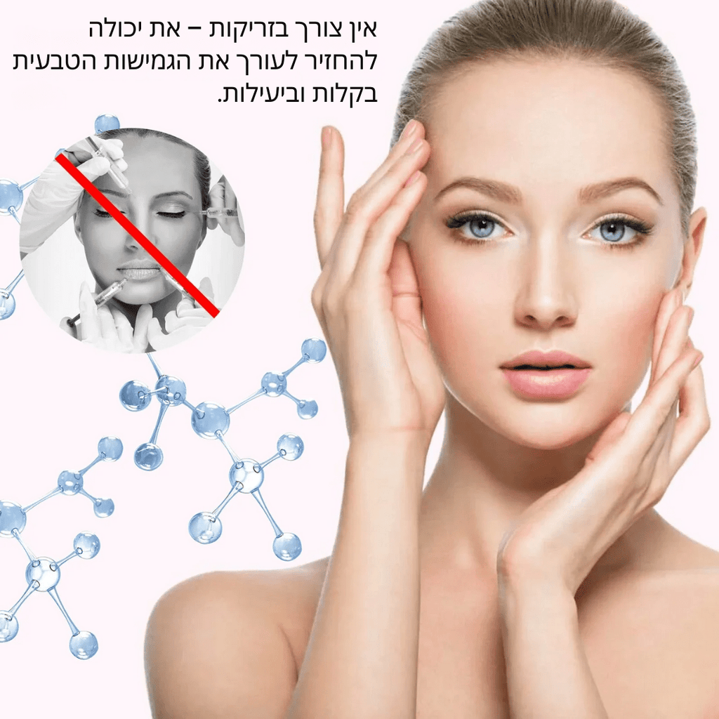 GlowLift™ – סרום אנטי - אייג'ינג לעור זוהר וצעיר | Skincare Serum / Anti - Aging Serum | אוזו - שופ