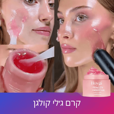 קרם ג'לי קולגן | קרם ג'לי קולגן | אוזו - שופ