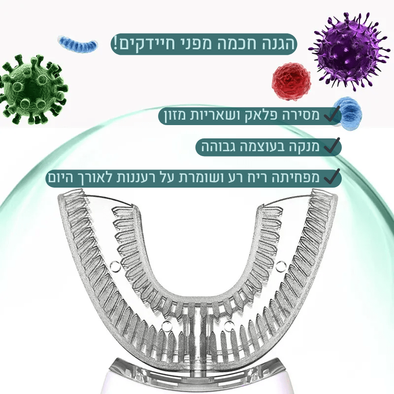 מברשת שיניים חכמה 360° | מברשת שיניים חשמלית | אוזו - שופ