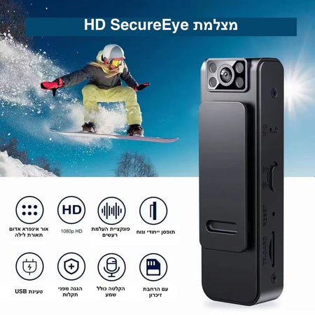 מצלמת אבטחה מיני HD SecureEye | Mini Camera | אוזו - שופ