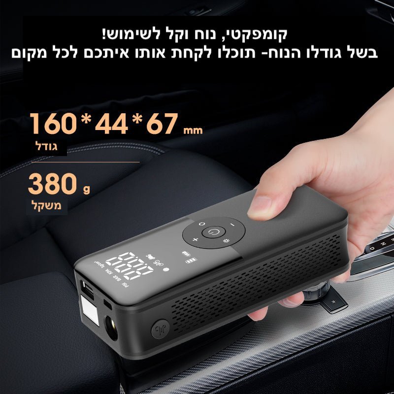 משאבה ניידת עוצמתית לניפוח צמיגים AirMaster | Tire Inflator | אוזו - שופ