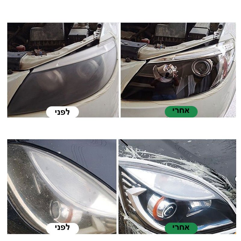 משחה לניקוי וחידוש פנסי הרכב CrystalClear | Car Headlight Restoration | אוזו - שופ