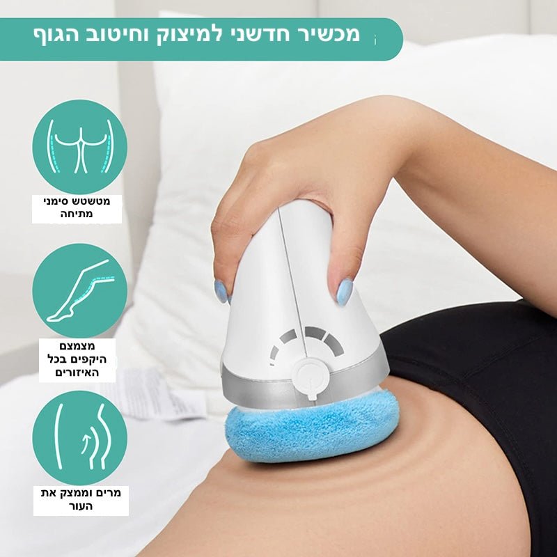 מכשיר ביתי לחיטוב הגוף ושריפת שומנים Burner | Massage Slimming Machine | אוזו - שופ