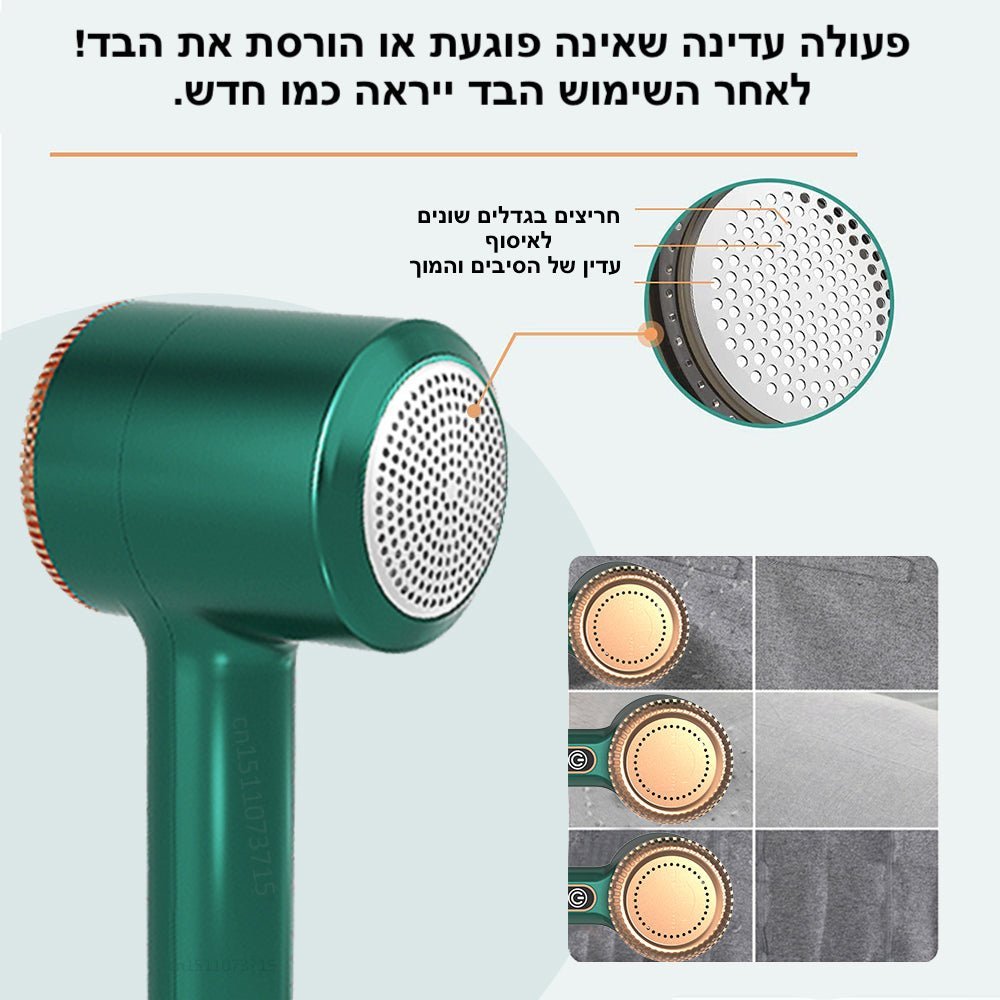 מכשיר חשמלי להסרת כדוריות וסיבים מבגדים | Lint Remover | אוזו - שופ