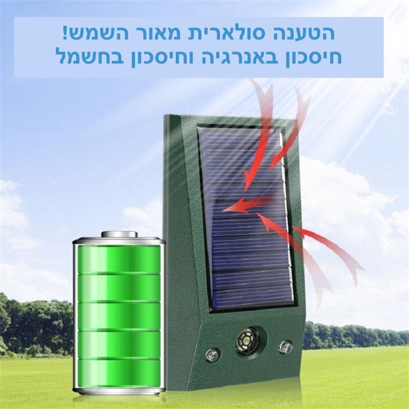 מכשיר סולארי להרחקת יונים IonAway | ion removal device | אוזו - שופ