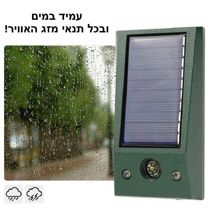 מכשיר סולארי להרחקת יונים IonAway | ion removal device | אוזו - שופ