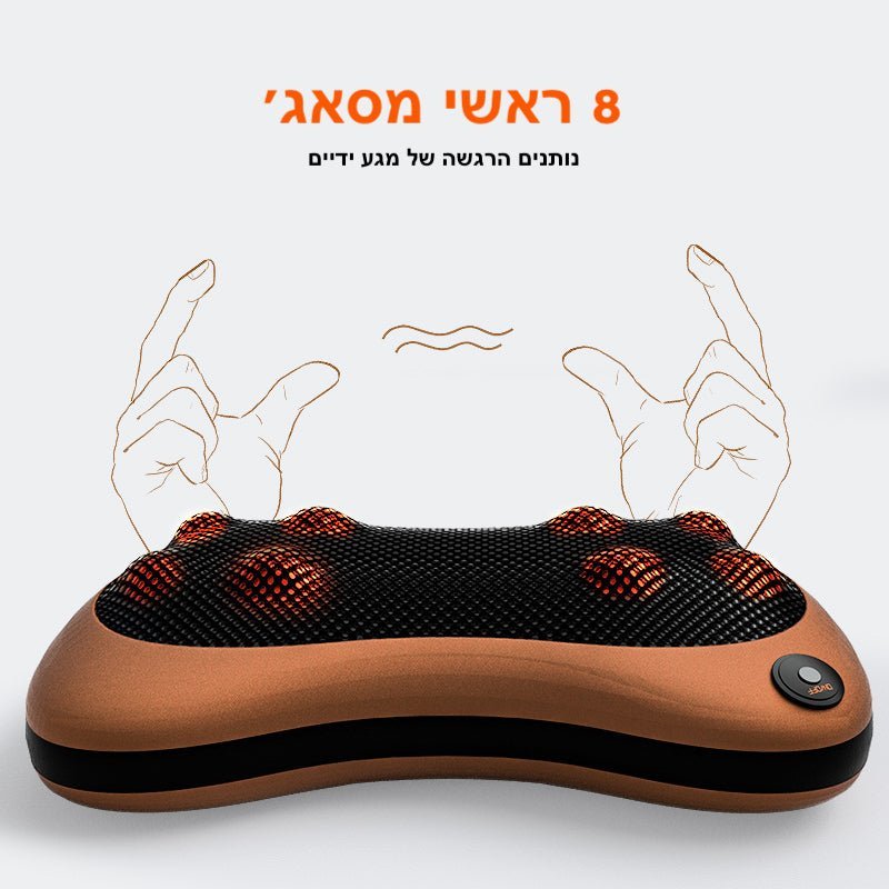 כרית עיסוי לצוואר ולגב RelaxPro | Head Massager | אוזו - שופ