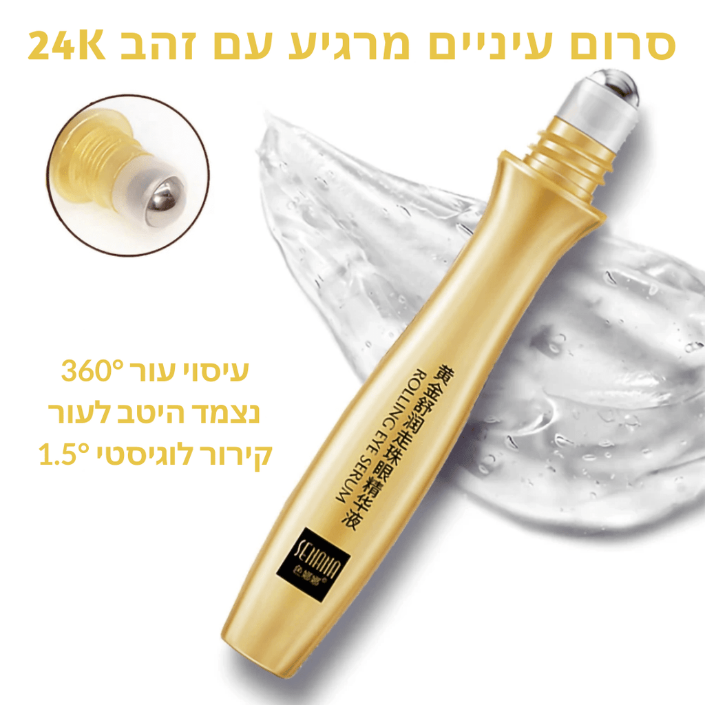 ערכת טיפוח פנים יוקרתית – זהב 24K וניאצינאמיד | ערכת טיפוח פנים יוקרתית – זהב 24K וניאצינאמיד | אוזו - שופ