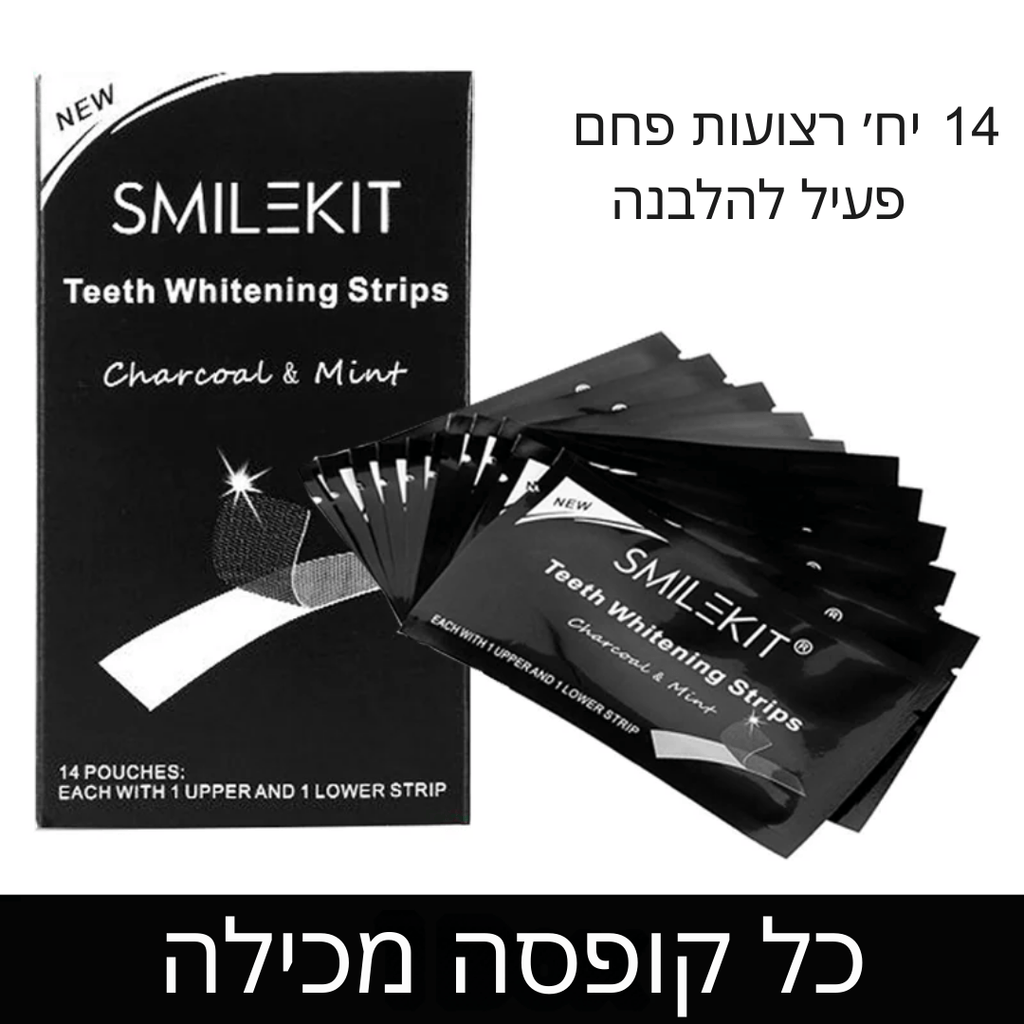 רצועות פחם במבוק להלבנת שיניים | רצועות פחם במבוק להלבנת שיניים | אוזו - שופ