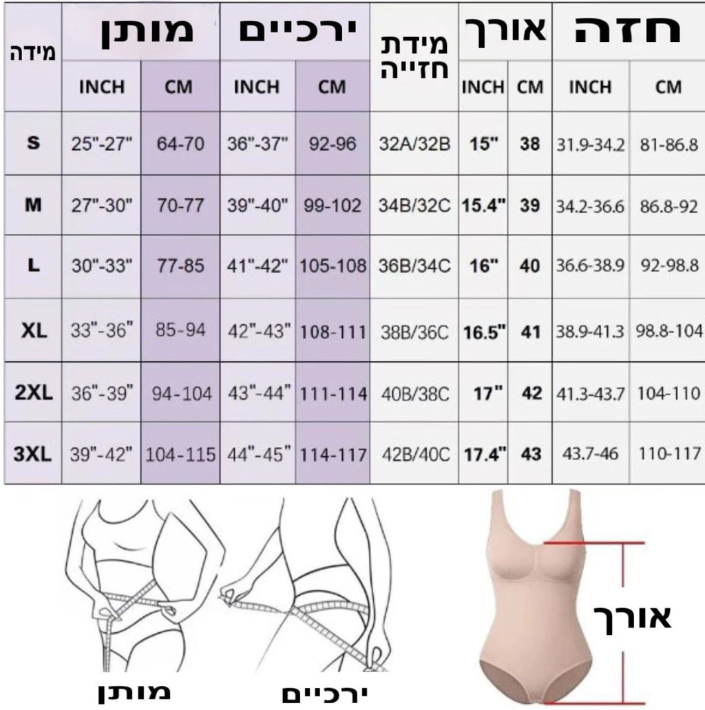 שייפר - בגד גוף מחטב | | אוזו - שופ