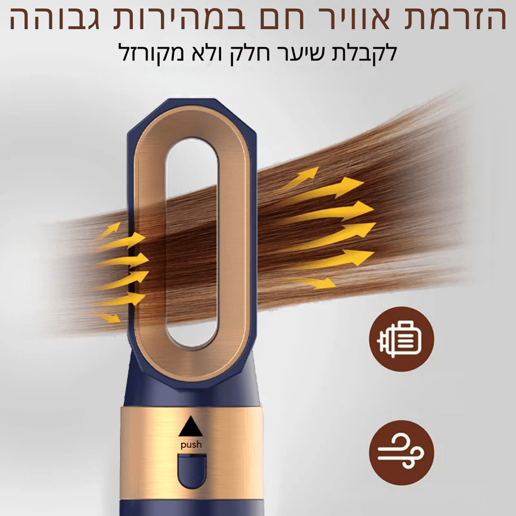 סטיילר 5 ב - 1 | | אוזו - שופ